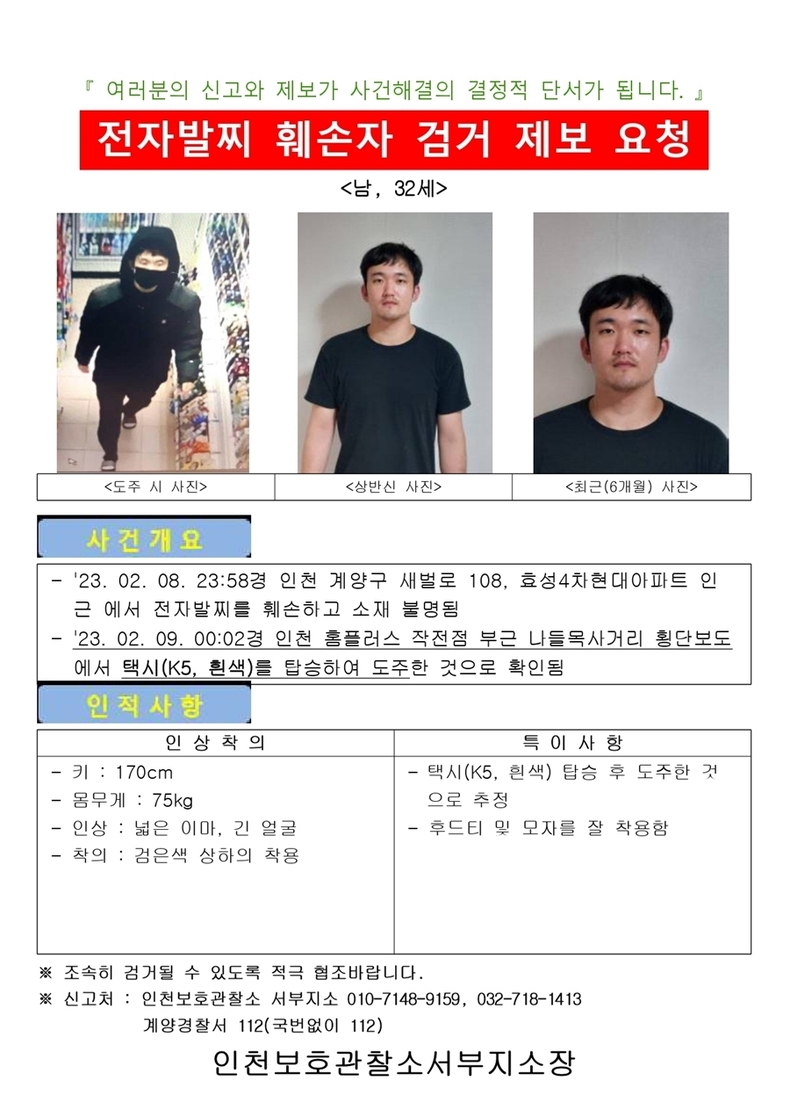 (사진=인천보호관찰소 서부지소 제공)