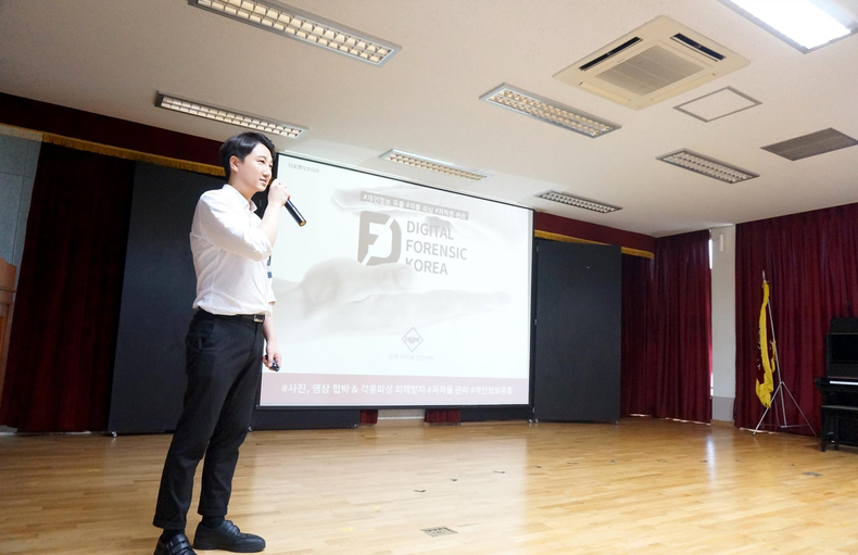 김현걸 디포렌식코리아 대표