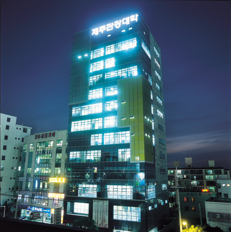 제주관광대학교 평생교육원. (사진=제주관광대 제공)