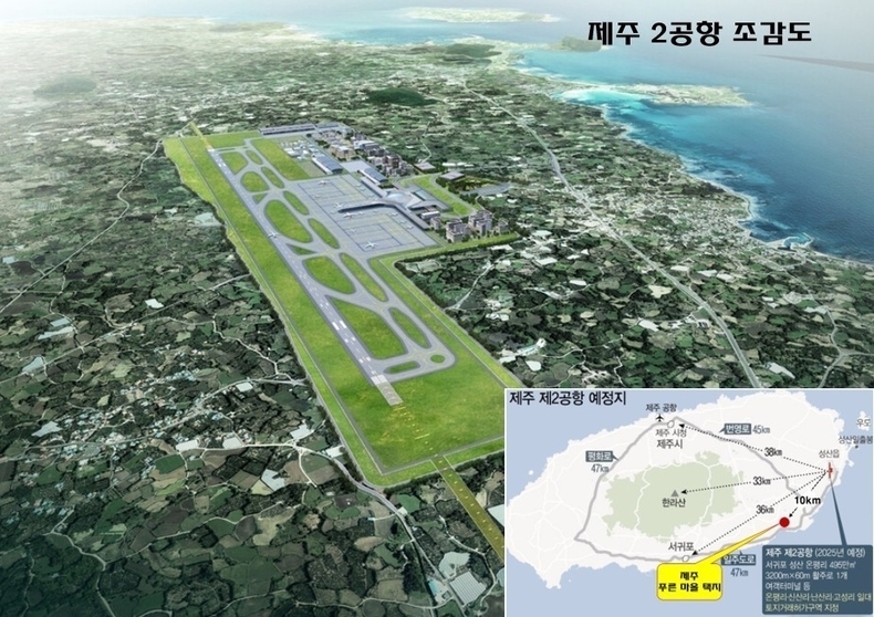 제주 제2공항 조감도