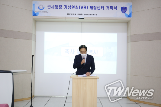 관세행정 최초 ‘가상현실(VR) 체험 공간’ 구축