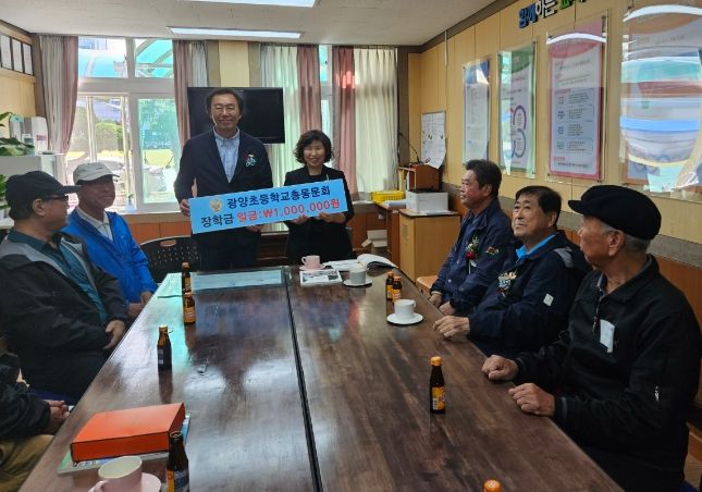 광양초등학교 이미지