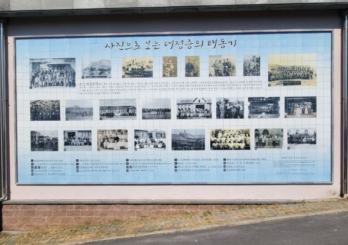 대정중학교 이미지