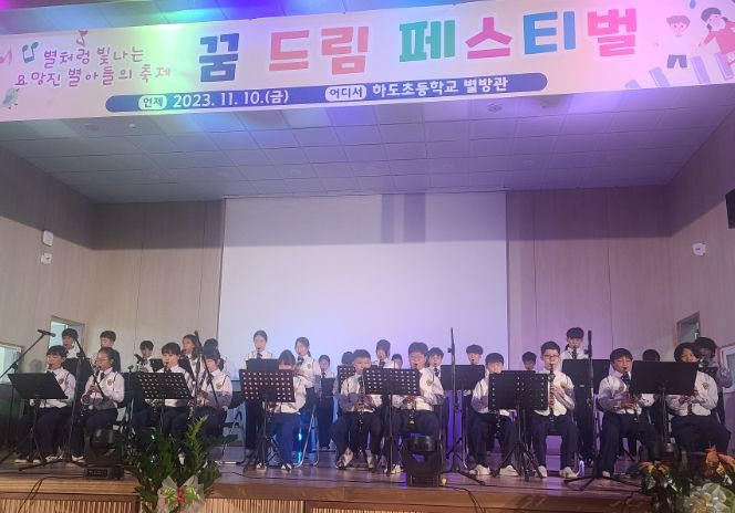 하도초등학교 이미지