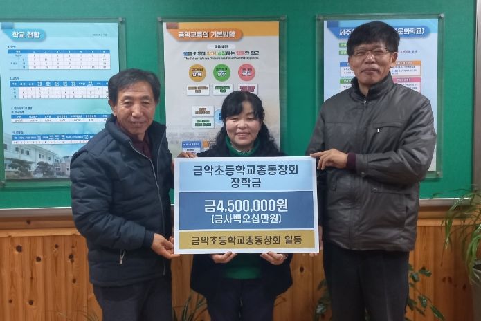 금악초등학교 이미지