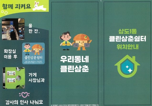 클린프로젝트 이미지