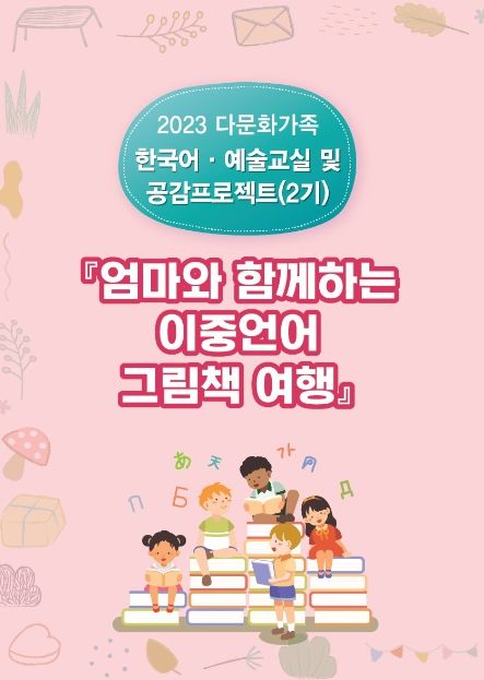 다문화국제교육원 이미지