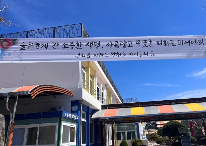 창천초등학교 이미지