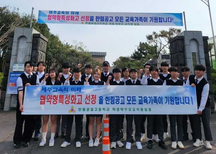 한림공업고등학교 이미지