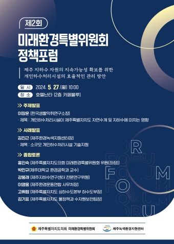 미래환경 이미지