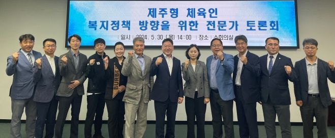 제주특별자치도의회 이미지