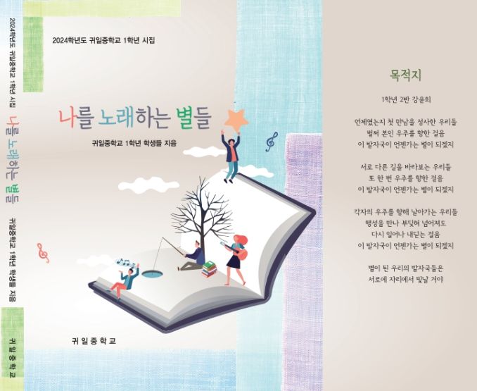 귀일중학교 이미지