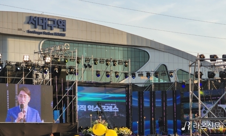 (사진=라온신문)