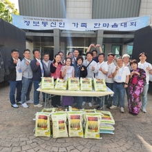 정보통신인 한마음 대회, 국제가정문화원에 쌀 전달