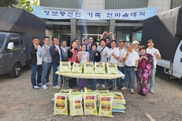 정보통신인 한마음 대회, 국제가정문화원에 쌀 전달