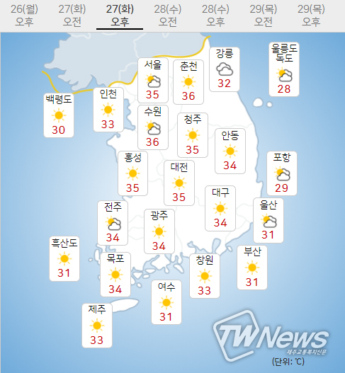 27일 화요일 오늘의날씨 (기상청 제공)