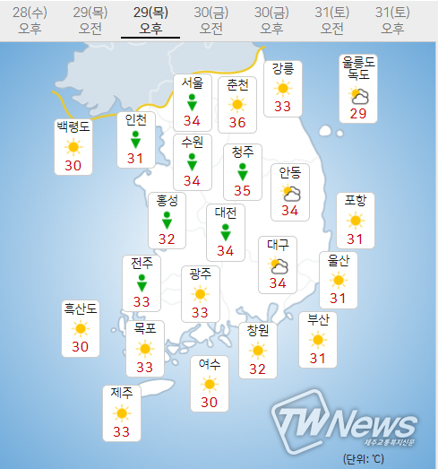 29일 목요일 오늘의날씨 (기상청 제공)