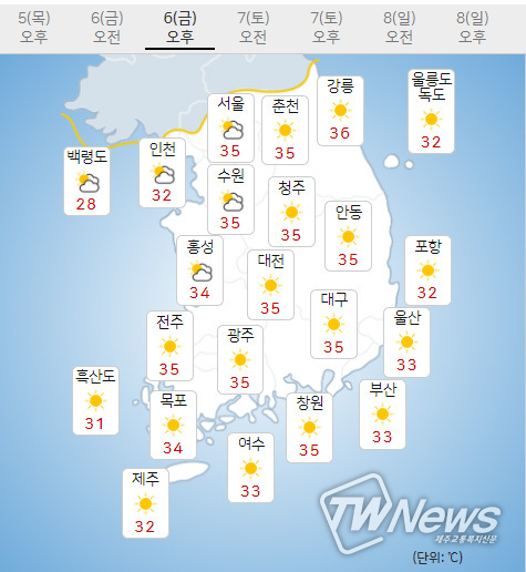 6일 금요일 오늘날씨 (기상청 제공)