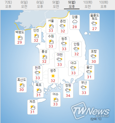 9일 월요일 내일의날씨 (기상청 제공)