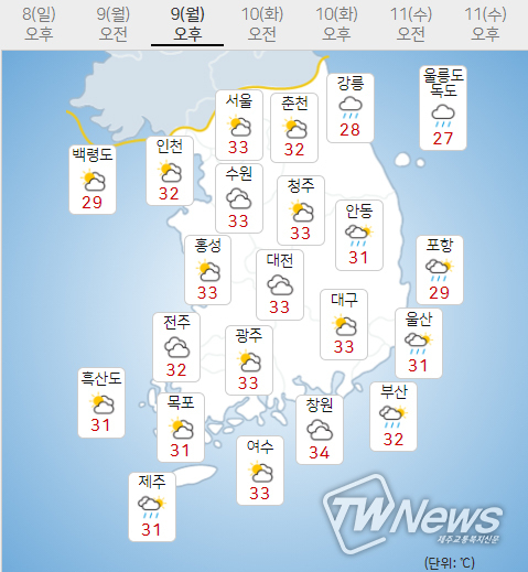 9일 월요일 내일의날씨 (기상청 제공)