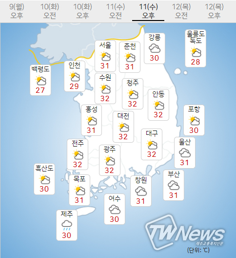 11일 수요일 내일의날씨 (기상청 제공)