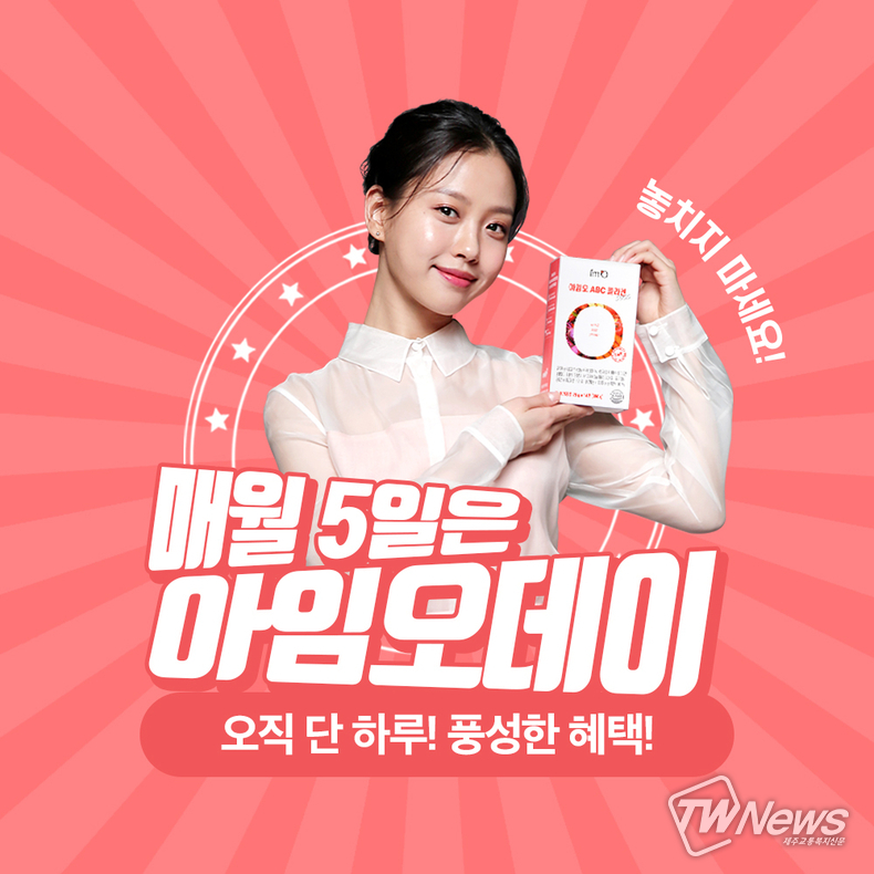(사진=아임오 제공)