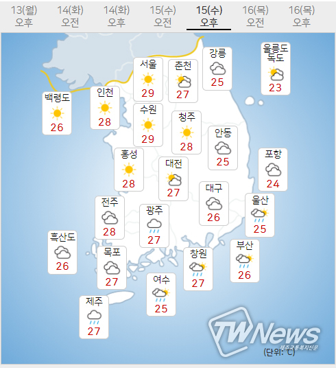 15일 수요일 내일의날씨 (기상청 제공)