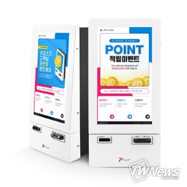 페이오티, 셀프빨래방 무인 카드결제 시스템 업그레이드 - 뉴스 썸네일 이미지