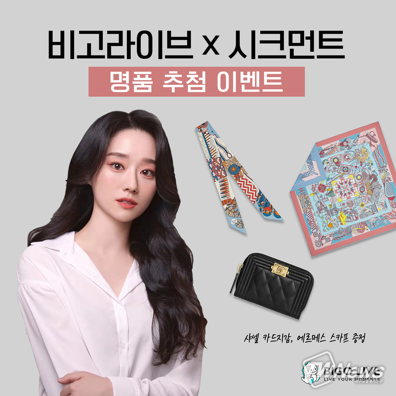 (사진=비고라이브 제공)