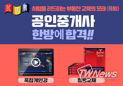 (사진=경록 제공)