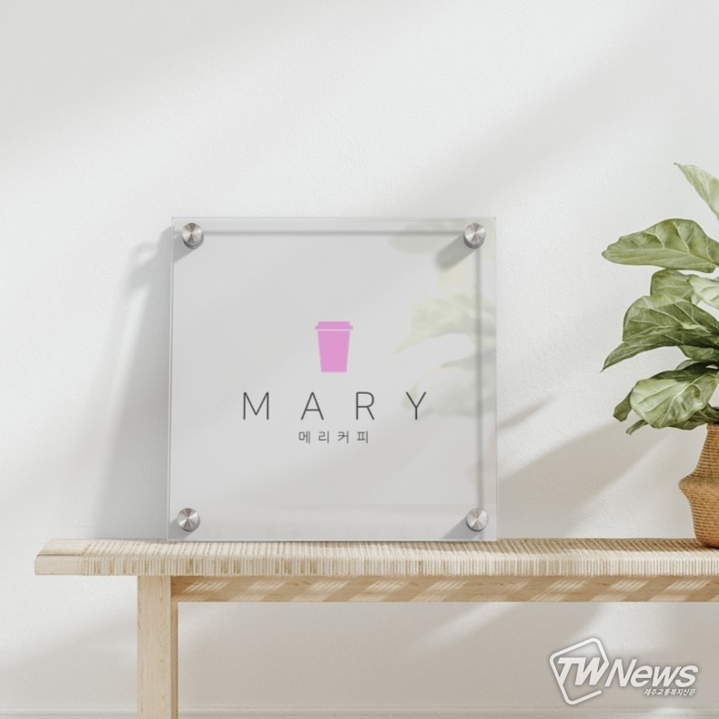 무인카페 브랜드 ‘메리커피’, 로얄선스와 커피머신 총판 계약 체결 - 뉴스 썸네일 이미지