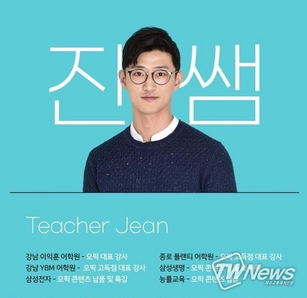 진짜녀석들, 리얼오픽 진쌤 유튜브 라이브 특강 기획 - 뉴스 썸네일 이미지