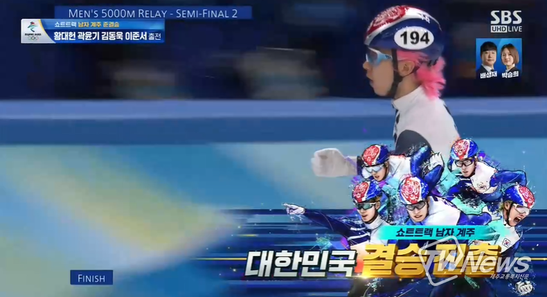 5000m 계주 결승