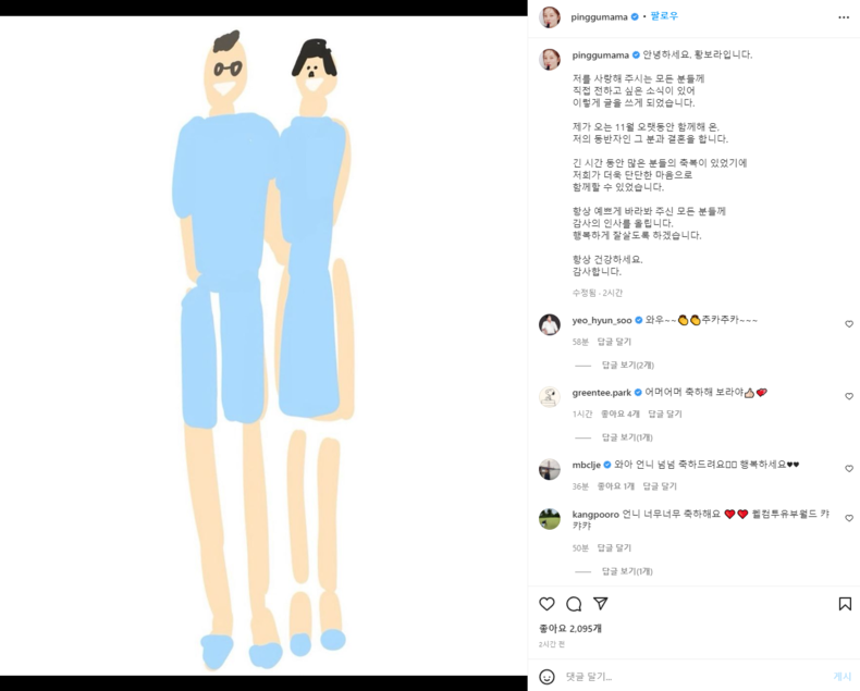(사진=인스타그램)