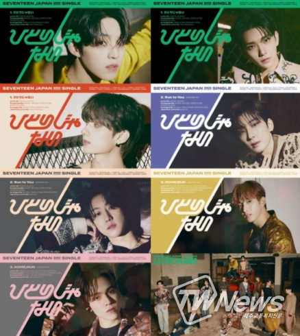 '세븐틴'. 2021.04.10. (사진 = 플레디스 엔터테인먼트 제공)