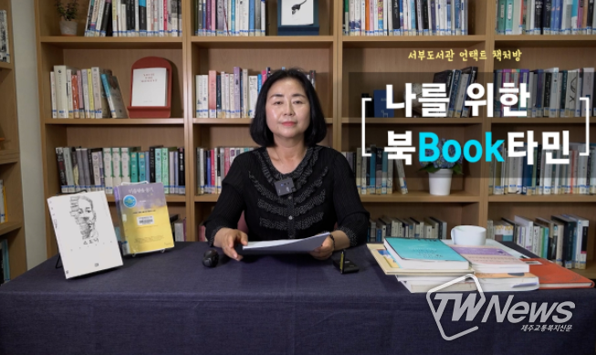 코로나 블루 극복‘책처방’영상 제작