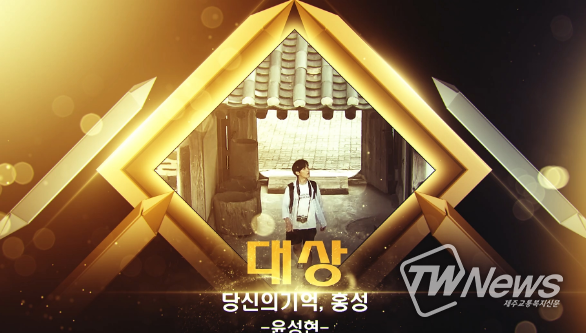 문화도시 홍성 유튜브 공모전 성료 당신의 기억 홍성 대상