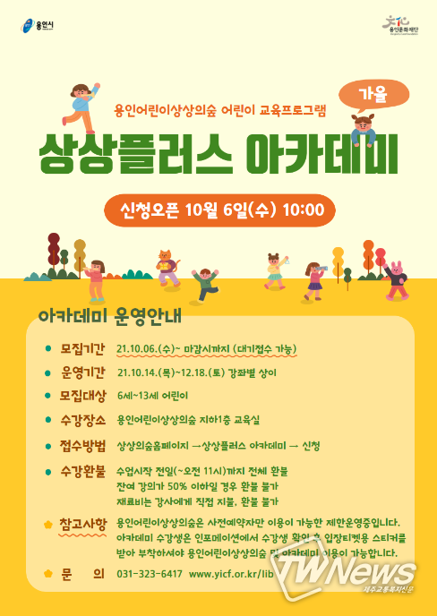 가을학기 포스터