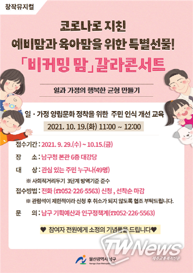 창작뮤지컬 ‘비커밍맘’갈라콘서트 홍보물