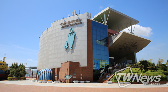 장생포고래박물관 전경