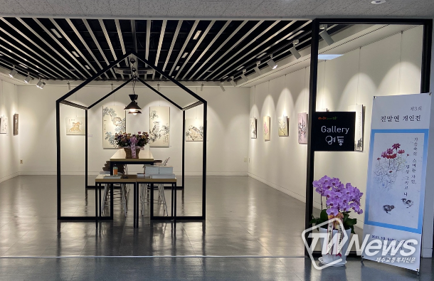 전말연 작가 한국화 전시