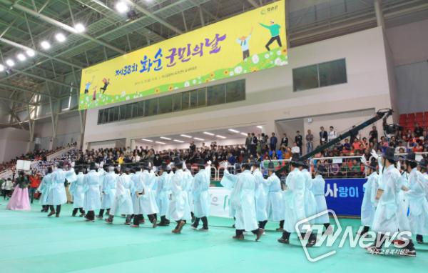 화순군, 13일 ‘제40회 군민의 날 기념식’ 개최