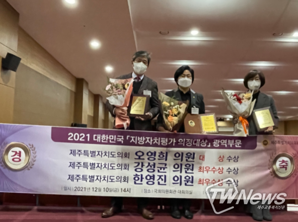 제주도의회 한영진 의원, 2021 대한민국 지방자치평가 의정대상 '최우수상' 수상