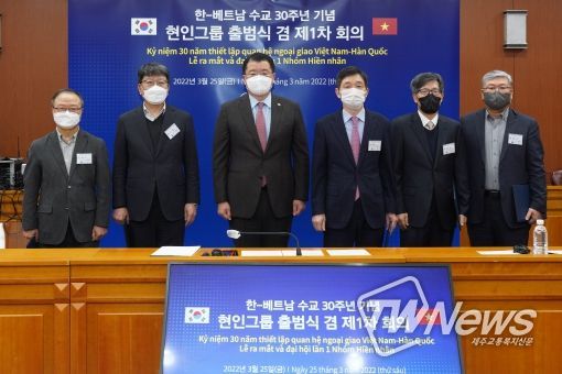 한-베트남 수교 30주년 기념 현인그룹 출범식 겸 제1차 회의