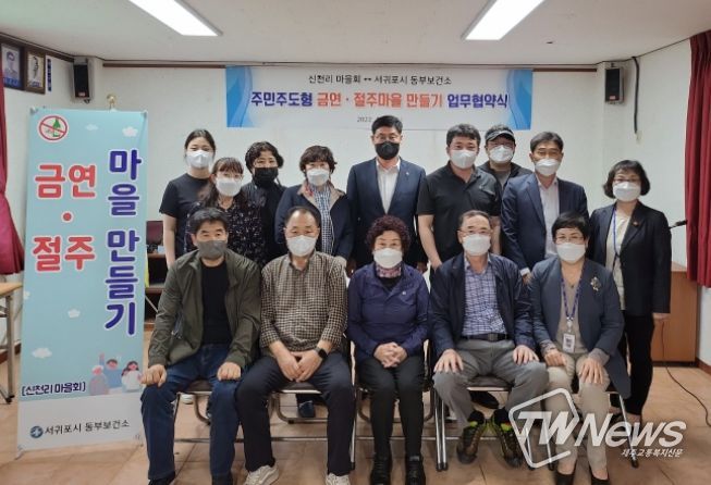 금연ᐧ절주마을 만들기 성공을 위한 업무협약식