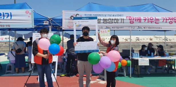 제19회 가정위탁의 날 홍보 캠페인