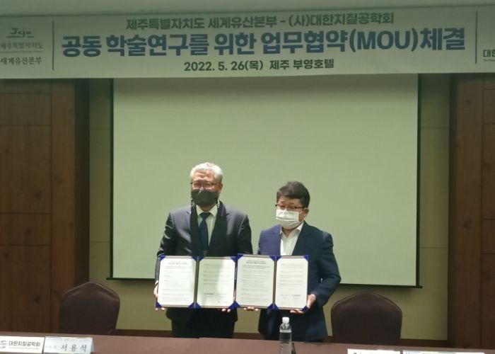 공동 학술 연구를 위한 MOU체결