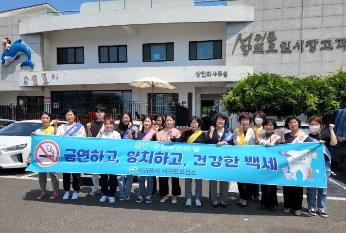 건강생활실천 캠페인