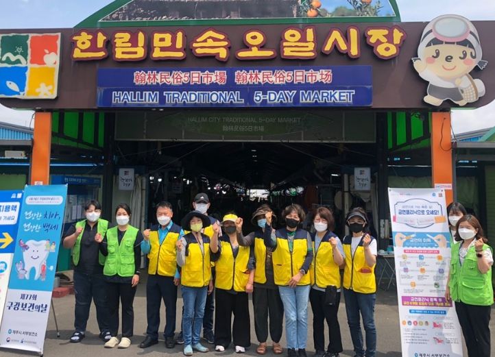 금연·구강보건의 날 캠페인