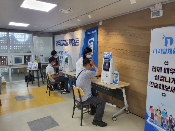 디지털체험존